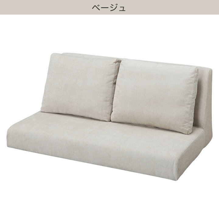 楽天市場】2人掛け布張りローソファ(XL14) 【玄関先迄納品】 ニトリ 