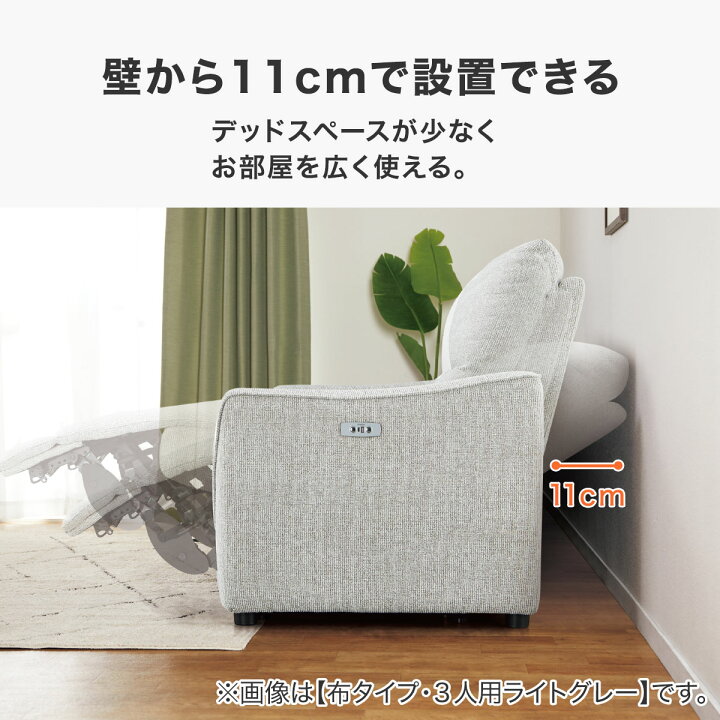 楽天市場】布張り電動リクライニングソファ(HE02) 【配送員設置商品 