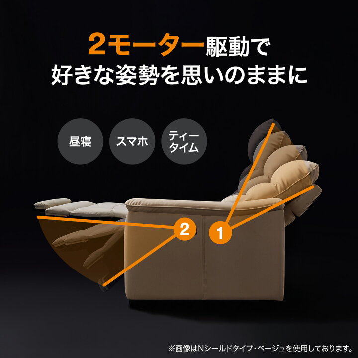 楽天市場】2モーター 傷・汚れに強い合成皮革 電動リクライニング 