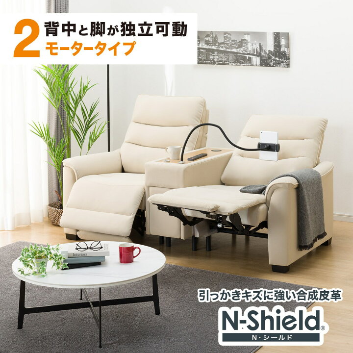 楽天市場】2モーター 傷・汚れに強い合成皮革 電動リクライニング 