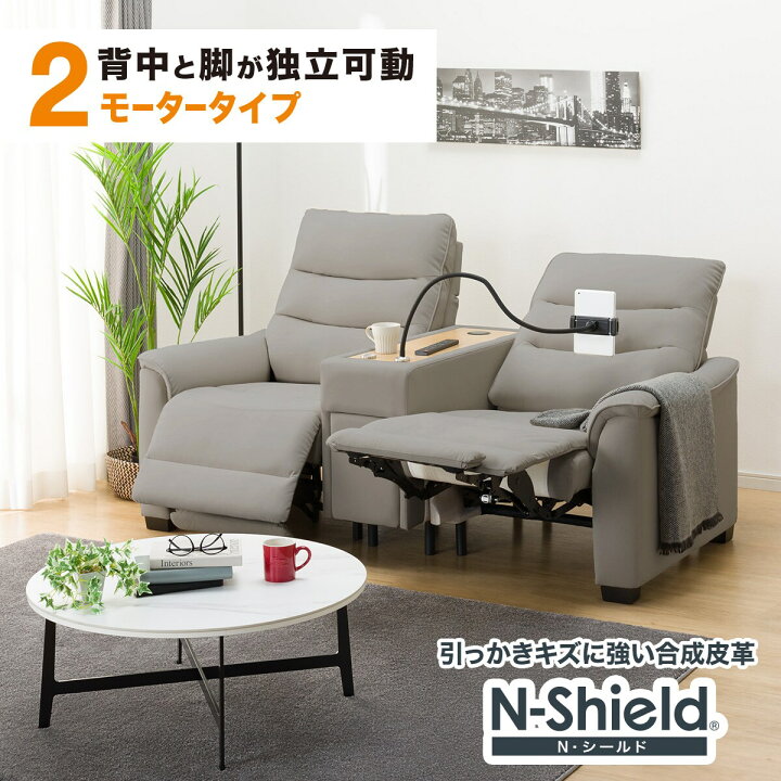楽天市場】2モーター 傷・汚れに強い合成皮革 電動リクライニング 