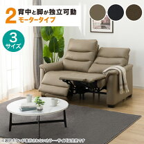 楽天市場】ニトリ 電動リクライニング ビリーバーの通販