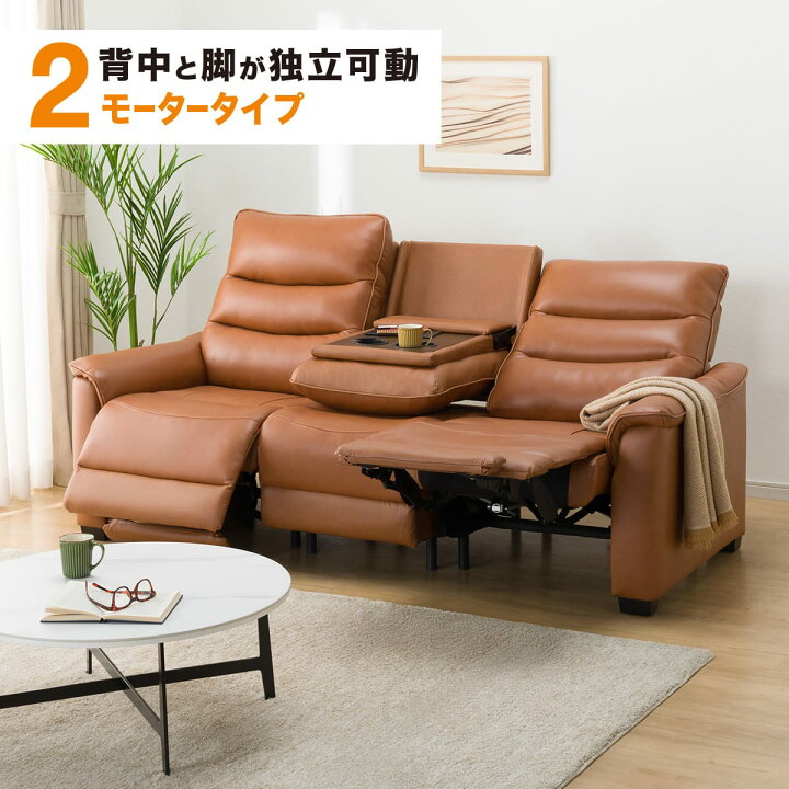 楽天市場】2モーター 電動リクライニングソファ(Nビリーバ3 厚革 