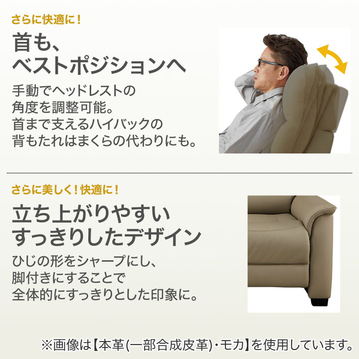 楽天市場】2モーター 電動リクライニングソファ(Nビリーバ3 厚革 