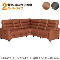 楽天市場】ニトリ 電動 リクライニング ソファ ビリーバー2の通販