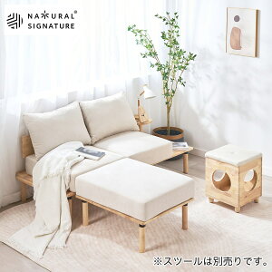 ニトリ ソファ オットマン」の人気商品一覧 | 安い商品を通販サイト 