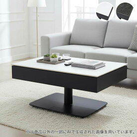 セラミック昇降式センターテーブル(IN302 LIFTCT)【配送員設置商品】ニトリ