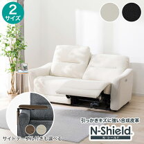 楽天市場】ソファーベッド nシールドの通販