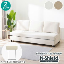 楽天市場】ニトリ ソファー nシールド 3人掛けの通販