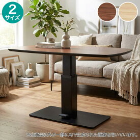 昇降センターテーブル(TT02ー2オーバル型)【配送員設置商品】ニトリ