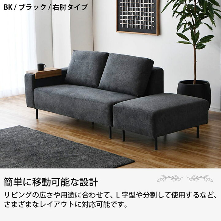 楽天市場】片肘モジュールソファ【配送員設置商品】ニトリ : ニトリ