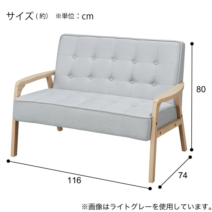 楽天市場】2人掛け天然木フレームソファ 布張りタイプ (ルッキ3 
