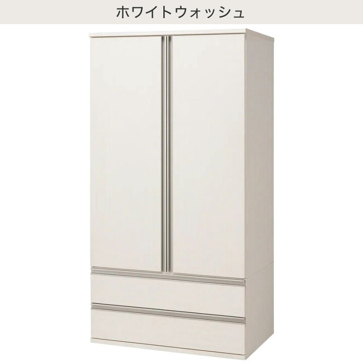 NITORI/ニトリ ワードローブ トラウト ホワイトウォッシュ ハイグロス 