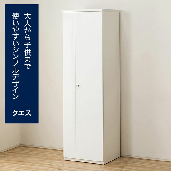 楽天市場】ワードローブ(クエスT 60WR) 【配送員設置商品】 ニトリ 