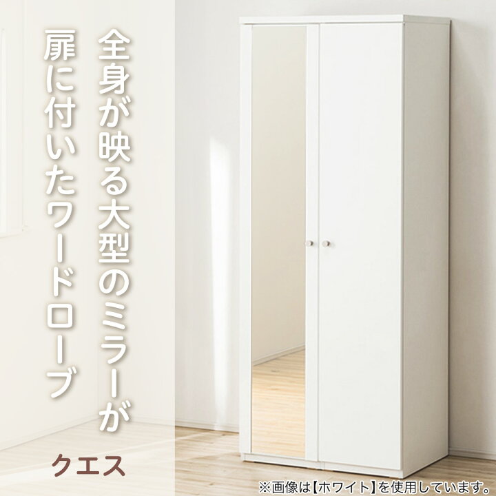 楽天市場】ワードローブ(クエスT WR) ニトリ 【配送員設置商品】 : ニトリ