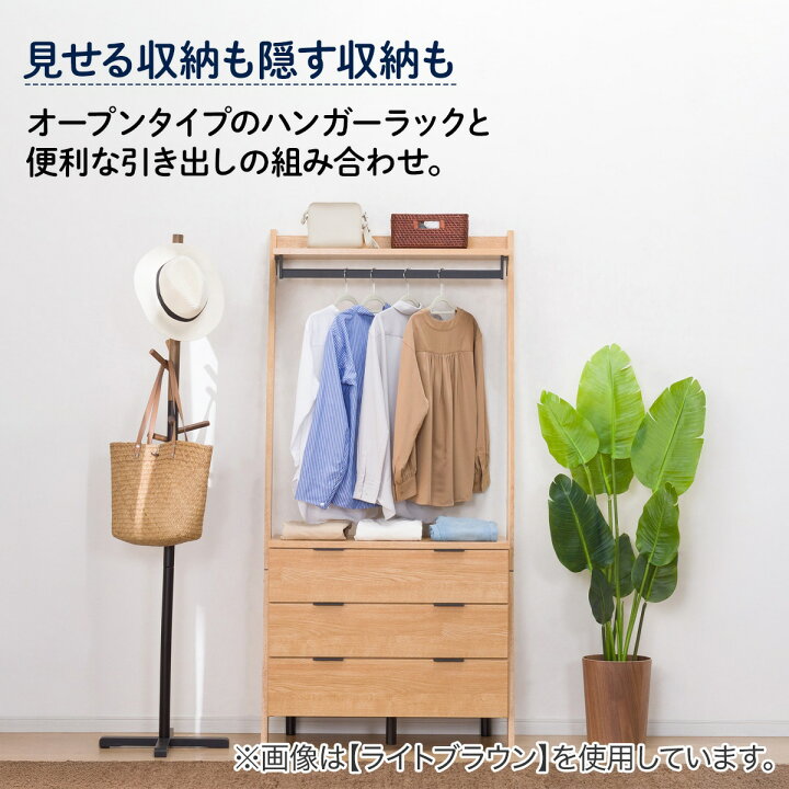 楽天市場】オープンワードローブ(エトナ80WR) ニトリ 【配送員設置商品 