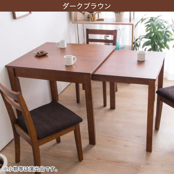 楽天市場】伸長式ダイニングテーブル3点セット(幅80-130cm LO/DC PRT 