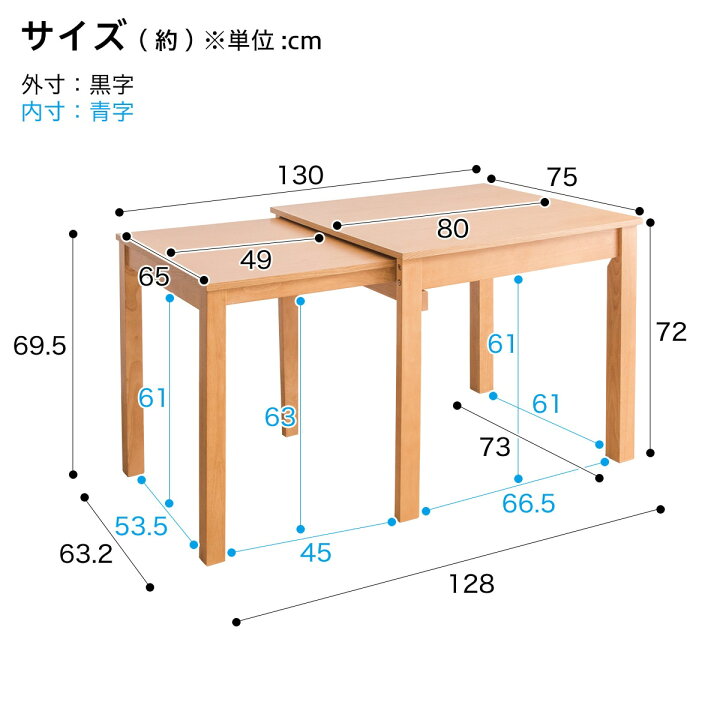 楽天市場】伸長式ダイニングテーブル3点セット(幅80-130cm LO/DC PRT 