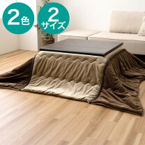楽天市場】こたつ用掛け布団（ブランドニトリ）（こたつ用布団・カバー 