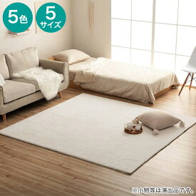 韓国風シンプルラグ(LPC)　ニトリ 【メーカー直送・送料無料】