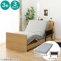 楽天市場】ニトリ リクライニングベッド 電動の通販