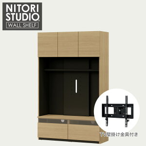 ニトリ壁面収納テレビ テレビボード ニトリ ニトリ NITORI 上置き付き 