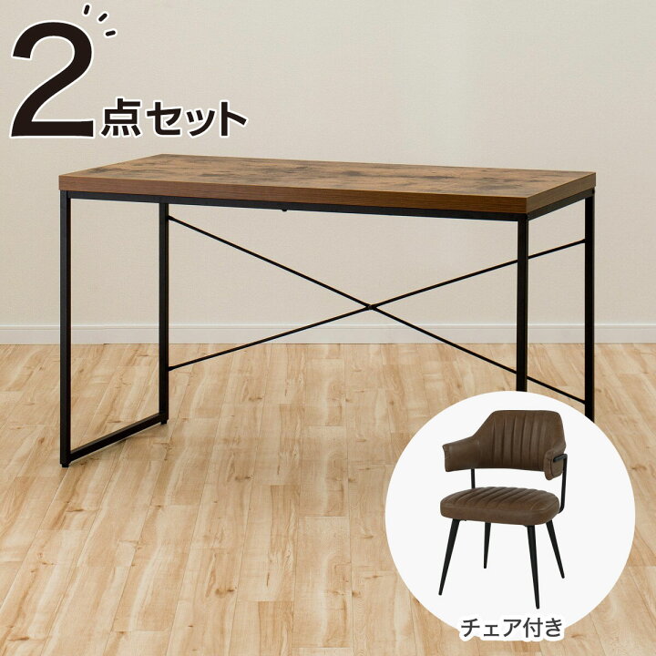 楽天市場】デスクセット(ステイン120 BR/OC109 レッグタイプ MBR 