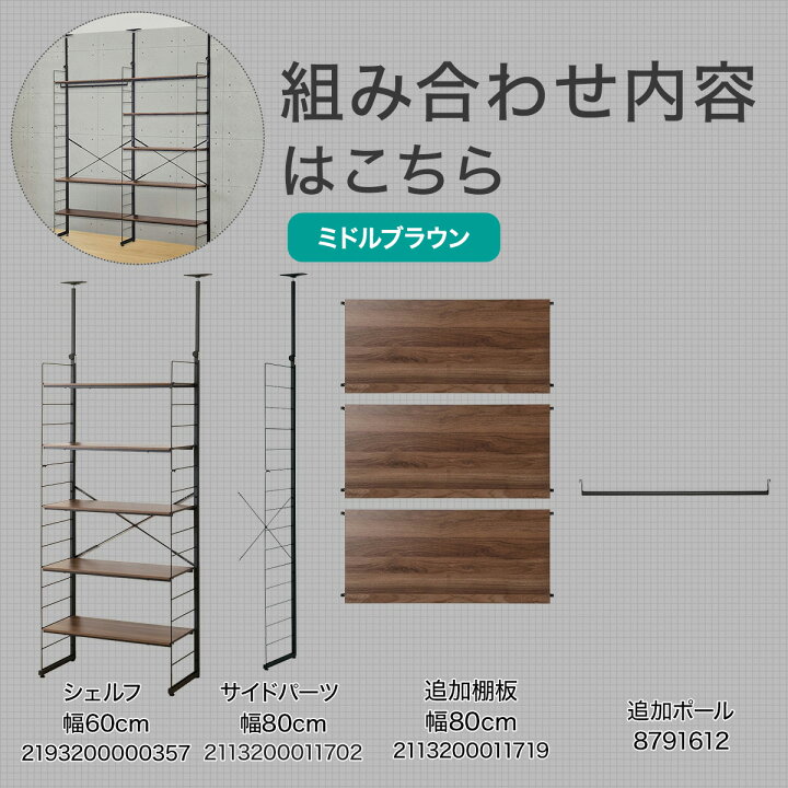 楽天市場】幅160cmセット 【幅80+80/ワードローブ/棚板8枚】突っ張り 