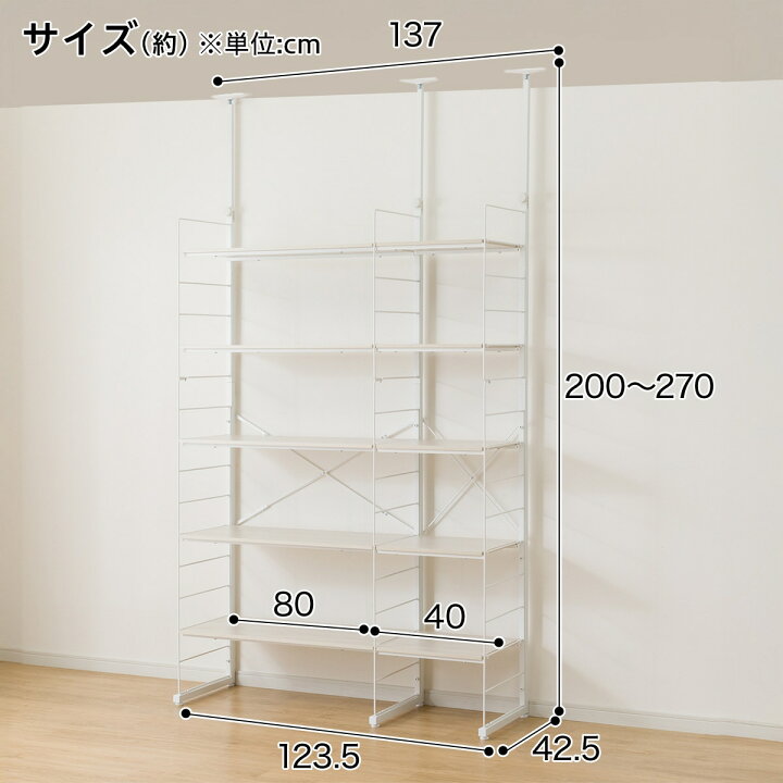 楽天市場】幅120cmセット奥行深 【幅80+40/棚板10枚】突っ張り壁面収納 