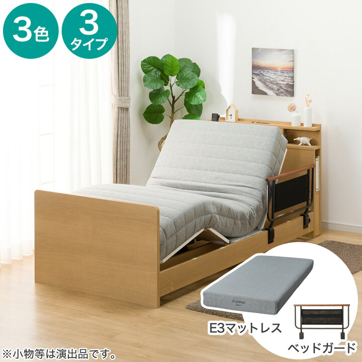楽天市場】【非課税】電動シングルベッドフレーム＋マットレスセット 