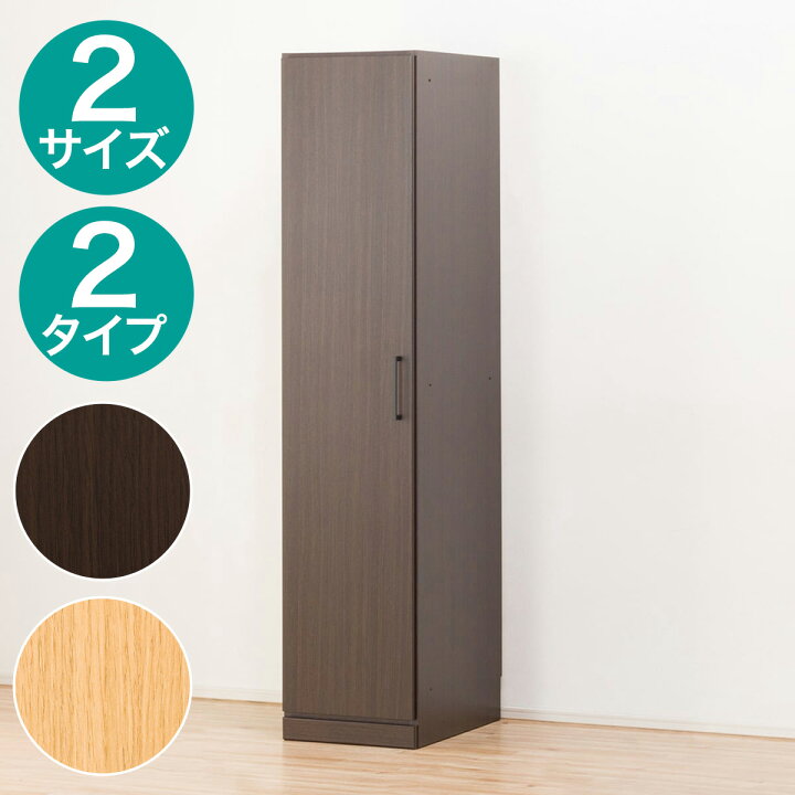 楽天市場】ワードローブ 幅40cm (アーデル2 40WR) ニトリ 【配送員設置 