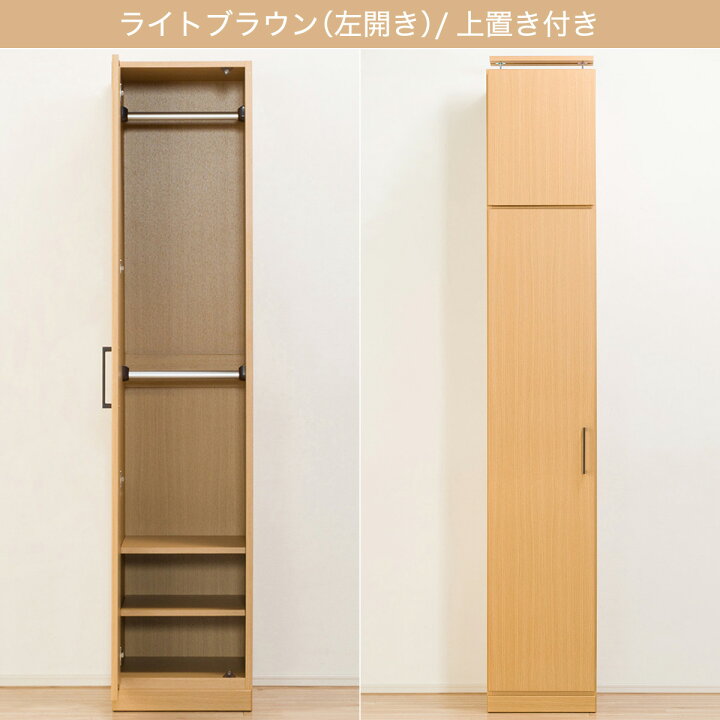 楽天市場】ワードローブ 幅40cm (アーデル2 40WR) 【配送員設置商品 
