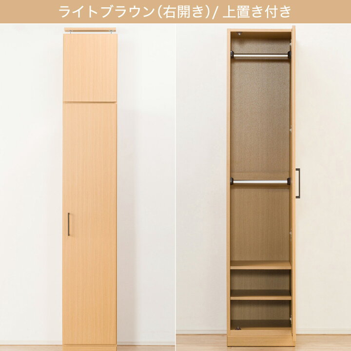 楽天市場】ワードローブ 幅40cm (アーデル2 40WR) 【配送員設置商品 