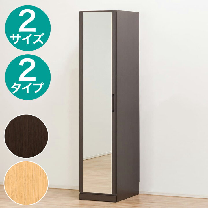楽天市場】ミラー ワードローブ 幅40cm (アーデル2 40M) ニトリ 配送員 