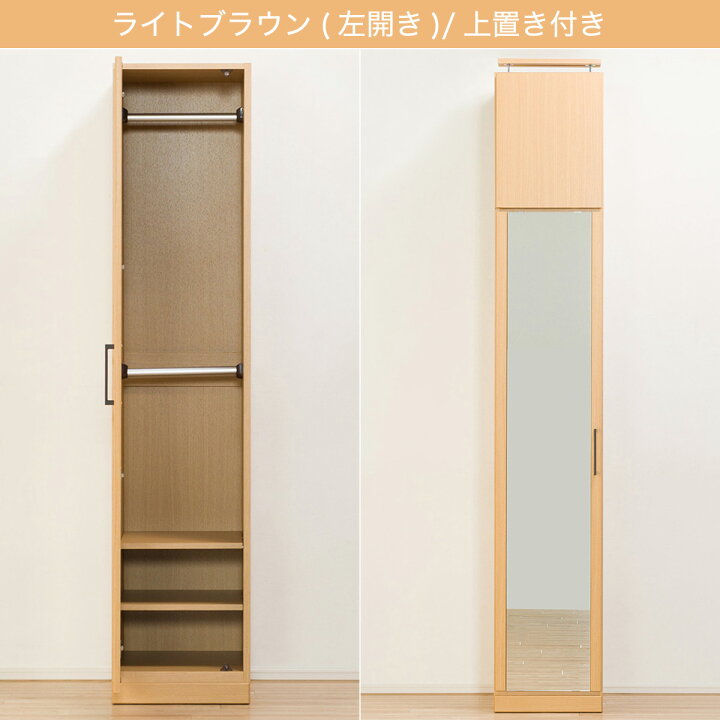 楽天市場】ミラー ワードローブ 幅40cm (アーデル2 40M) ニトリ 配送員 