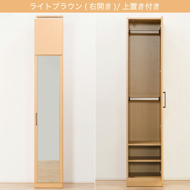 楽天市場】ミラー ワードローブ 幅40cm (アーデル2 40M) ニトリ 【配送 