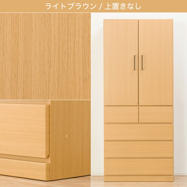楽天市場】ブレザータンス (アーデル2 80B) 【配送員設置商品】 ニトリ 