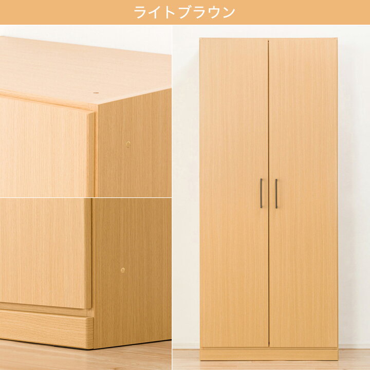 楽天市場】ワードローブ 幅79.5cm (アーデル2 80WR 分割) ニトリ 