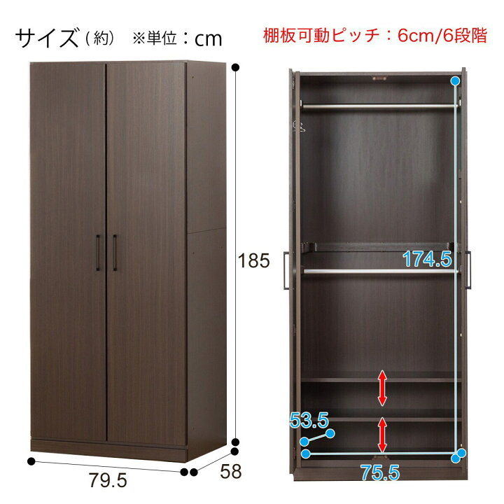 楽天市場】ワードローブ 幅79.5cm (アーデル2 80WR 分割) ニトリ 