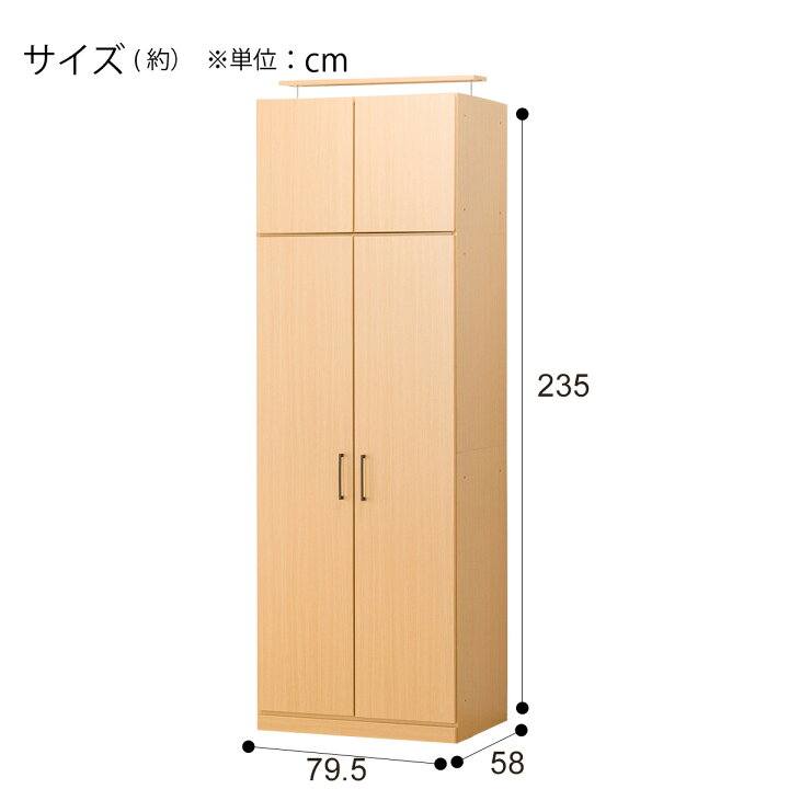 楽天市場】ワードローブ 上置きセット 幅79.5cm (アーデル2 80WR LBR 