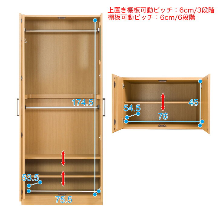 楽天市場】ワードローブ 上置きセット 幅79.5cm (アーデル2 80WR LBR 