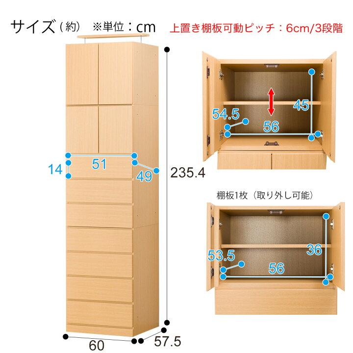 楽天市場】チェスト アーデル 上置きセット 幅60cm (アーデル2  