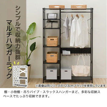 楽天市場 幅123cm マルチハンガーラック バーネット ニトリ 送料無料 玄関先迄納品 1年保証 ニトリ
