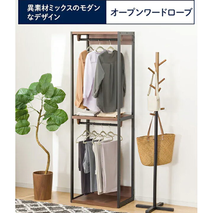 楽天市場】オープンワードローブ 幅82cm (アテン 80) 【配送員設置商品 