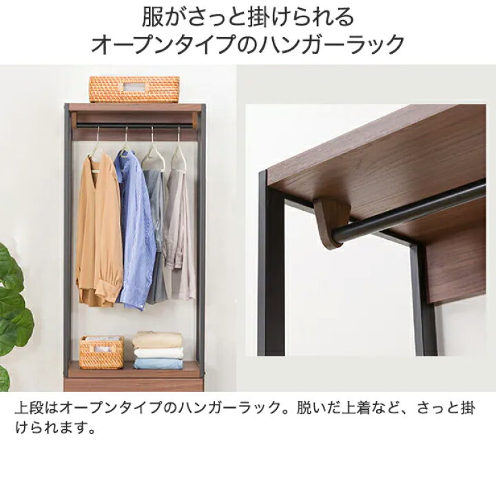 楽天市場】オープンブレザーチェスト 幅60cm (アテン60) 【配送員設置 