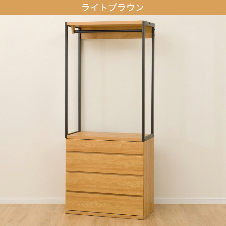 楽天市場】オープンブレザーチェスト 幅82cm (アテン80) ニトリ 【配送 