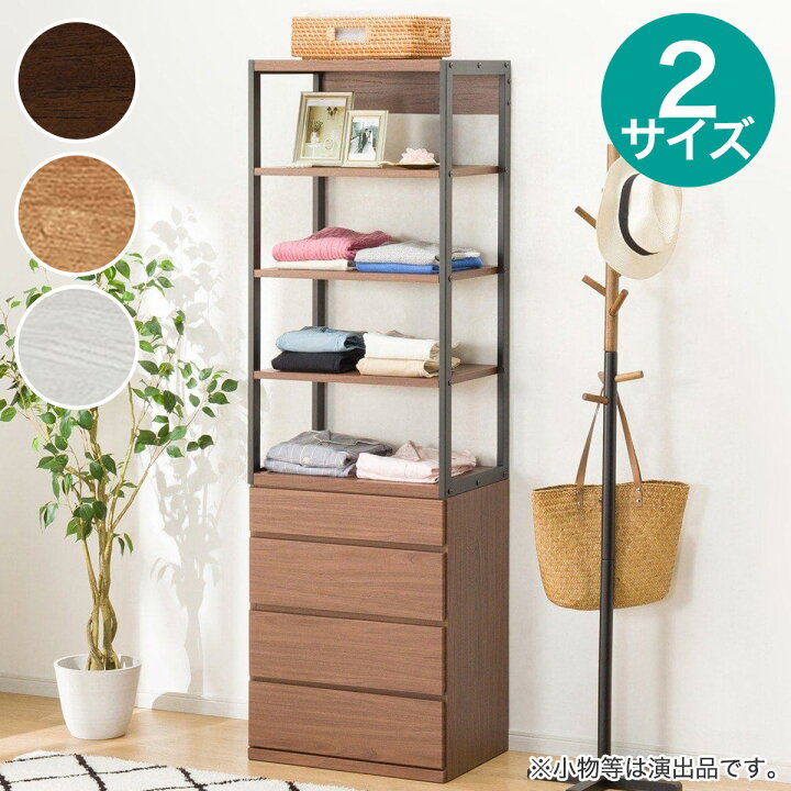 楽天市場】オープンシェルフチェスト(アテン K)【配送員設置商品  