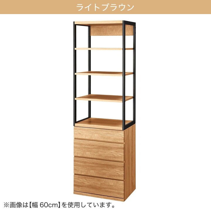 楽天市場】オープンシェルフチェスト(アテン K)【配送員設置商品  