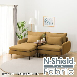 nシールド ソファーの人気商品・通販・価格比較 - 価格.com