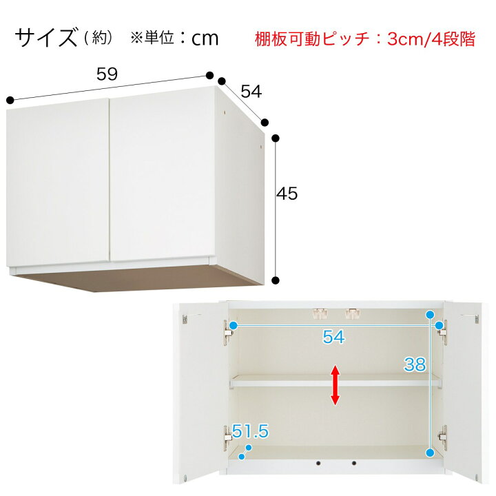 楽天市場】ブレザーチェスト上置セット 幅59cm (ポルテD 60BC WH 